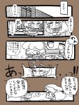  2girls :t ? braid china_dress chinese_clothes chopsticks closed_eyes comic crossed_arms eating eyes_closed fence hong_meiling maid maid_headdress monochrome multiple_girls nuime o_o open_mouth scarlet_devil_mansion stone_wall surprised touhou translated twin_braids wall wavy_mouth 