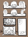  braid china_dress chinese_clothes comic eating food food_on_face fork hong_meiling izayoi_sakuya maid maid_headdress monochrome multiple_girls nuime open_mouth plate sigh stone_wall the_embodiment_of_scarlet_devil touhou translated translation_request twin_braids wall 