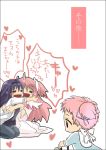  akemi_homura blush_stickers child comic family goddess_madoka heart hug if_they_mated kaname_madoka love mahou_shoujo_madoka_magica mura_(kiyohime) smile spoilers translated translation_request two_side_up ultimate_madoka yuri 