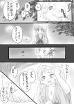  comic fujiwara_no_mokou kamishirasawa_keine komaku_juushoku konac monochrome multiple_girls touhou translation_request 