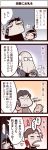  :&lt; bald black_hair blush brown_hair cellphone comic dog glasses gloom_(expression) inoue_jun'ichi keuma old_man open_mouth original phone ponytail real_life_insert sweat translated translation_request white_hair yue_(chinese_wife_diary) 