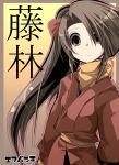  brown_hair character_name fruit_punch long_hair ninja ponytail solo suzu_fujibayashi tales_of_(series) tales_of_phantasia 