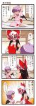  4koma adapted_costume ao_usagi barefoot bat_wings black_hair bow comic dei_shirou_(style) derivative_work detached_sleeves duplicate error fang hair_bow hakurei_reimu hand_holding highres holding_hands long_hair mask miko multiple_girls no_hat no_headwear open_mouth parody payot purple_hair red_eyes remilia_scarlet short_hair style_parody touhou translated translation_request wings yawning yin_yang 