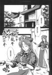  china_dress chinese chinese_clothes comic fighting_stance highres hong_meiling kung_fu leather_jacket monochrome sleeves_rolled_up touhou translation_request 