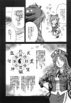  azuki_osamitsu check_translation china_dress chinese chinese_clothes cirno comic fighting_stance highres hong_meiling leather_jacket monochrome multiple_girls sleeves_rolled_up touhou translation_request 