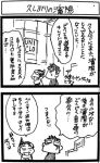  1girl 4koma comic construction_site inoue_jun'ichi keuma monochrome open_mouth original ponytail real_life_insert sketch translated translation_request yue_(chinese_wife_diary) 