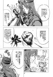  azuki_osamitsu china_dress chinese chinese_clothes cirno comic highres hong_meiling leather_jacket monochrome sleeves_rolled_up speech_stab touhou translated translation_request 