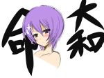  bust maji_de_watashi_ni_koi_shinasai! purple_eyes purple_hair shiina_miyako short_hair violet_eyes 