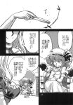  chair comic cup fan highres monochrome remilia_scarlet smile teacup touhou translation_request troll_face wings yakumo_yukari 