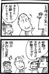  comic inoue_jun'ichi keuma monochrome old_man open_mouth original ponytail real_life_insert sketch translated translation_request yue_(chinese_wife_diary) 