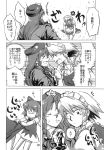  &gt;_&lt; :3 azuki_osamitsu china_dress chinese chinese_clothes cirno comic highres hong_meiling izayoi_sakuya leather_jacket maid miniskirt monochrome multiple_girls skirt skirt_tug touhou translated translation_request 