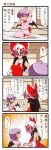  4koma ao_usagi bat_wings bow breasts brown_hair comic dei_shirou_(style) derivative_work fang futon hair_bow hakurei_reimu hand_holding highres holding_hands mask multiple_girls open_mouth parody purple_hair red_eyes remilia_scarlet revision rubbing_eyes shirt sideboob skirt skirt_set style_parody sweatdrop tatami tears touhou translated translation_request waking_up wings wrestling_outfit yin_yang 