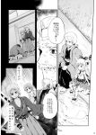  barefoot beard bow comic facial_hair feet hair_bow high_res highres hitodama horns ibuki_suika japanese_clothes kimono konpaku_youki long_hair monochrome mustache ribbon saigyouji_yuyuko saigyouji_yuyuko_(living) short_hair skirt suichuu_hanabi sword touhou translated translation_request wafuku weapon young 