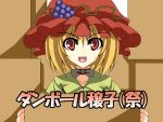  :d aki_minoriko blonde_hair box hat open_mouth rapattu red_eyes short_hair smile solo touhou translated translation_request 