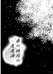  highres monochrome no_humans suichuu_hanabi touhou translated translation_request tree 