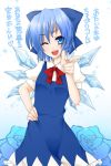  blue_eyes blue_hair cirno hair_ribbon highres ice ice_wings pointing ribbon snow solo touhou translated wings wink yami_nabe 