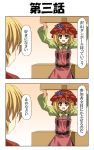  2koma aki_minoriko aki_shizuha arms_up blonde_hair box comic food fruit grapes hat multiple_girls rapattu recurring_image red_eyes short_hair touhou translated translation_request 