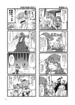  4koma comic cooking emphasis_lines faceless ghost_tail gloom_(expression) highres if_they_mated japanese_clothes kataginu kimono knife konpaku_youki konpaku_youmu konpaku_youmu_(ghost) milk monochrome multiple_girls o_o saigyouji_yuyuko shaded_face short_hair siblings side_ponytail sisters touhou towel_on_shoulders translated translation_request twins yuzu_momo 