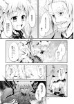  beard bow bowtie chain comic facial_hair hair_bow high_res highres hitodama horns ibuki_suika katana konpaku_youki long_hair monochrome mustache ponytail skirt suichuu_hanabi sword touhou translated translation_request weapon 