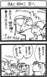  2girls :3 comic inoue_jun'ichi keuma monochrome multiple_boys multiple_girls old_man old_woman open_mouth original ponytail real_life_insert sketch translated translation_request window yue_(chinese_wife_diary) 