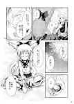  beard bow bowtie butterfly_sitting chain closed_eyes comic cup eyes_closed facial_hair hair_bow high_res highres horns ibuki_suika japanese_clothes konpaku_youki long_hair monochrome mustache sake suichuu_hanabi touhou translated translation_request wafuku 