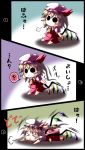  &gt;_&lt; :&lt; :3 ascot blonde_hair chibi comic flandre_scarlet hat hat_ribbon highres low_wings ponytail ribbon sd-sos short_hair side_ponytail skirt skirt_set solid_circle_eyes solo stuck touhou translated translation_request wings 