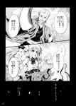  beard bowtie chain chains comic dual_wielding facial_hair highres hitodama horns ibuki_suika japanese_clothes katana konpaku_youki long_hair monochrome mustache petals skirt suichuu_hanabi sword touhou translated translation_request weapon 