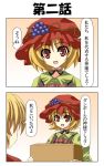  2koma :d aki_minoriko aki_shizuha blonde_hair box cardboard_box comic food fruit grapes hat multiple_girls open_mouth rapattu short_hair smile touhou translated translation_request 