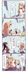  2girls 4koma black_legwear blonde_hair comic detached_sleeves fuukadia_(narcolepsy) ghost hakurei_miko horn hoshiguma_yuugi long_hair multiple_girls red_eyes running shackle shirt skirt touhou touhou_(pc-98) translation_request 