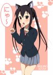  animal_ears black_hair brown_eyes cat_ears k-on! long_hair nakano_azusa nangokushirokuma paw_pose school_uniform twintails 