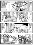  4girls ahoge blush bow braid chair choker comic cosplay desk dvd_player glasses hair_bow hair_ribbon hairband hakurei_reimu hat izayoi_sakuya kirisame_marisa konpaku_youmu long_hair monochrome morichika_rinnosuke morichika_rinnosuke_(cosplay) multiple_girls pouch rain ribbon short_hair sweatdrop touhou translated translation_request twin_braids wet witch witch_hat yshigure 