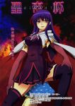  cape cleavage elbow_gloves gloves long_hair malariya mushroom pleated_skirt purple_eyes purple_hair quiz_magic_academy sekken_(pixiv) skirt solo thigh-highs thighhighs translation_request violet_eyes 