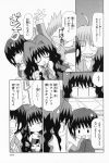  aizawa_yuuichi comic highres ichigobatake_minamo kanon kitagawa_jun misaka_kaori monochrome punching translated 