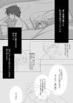  blanket comic f-tani hand_holding holding_hands index kamijou_touma long_hair lying monochrome pillow short_hair spiked_hair spiky_hair to_aru_majutsu_no_index toast translated translation_request 