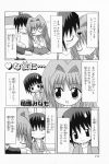  aizawa_yuuichi check_translation comic highres ichigobatake_minamo kanon minase_nayuki monochrome translated 