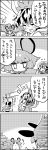  4koma ^_^ animal_ears cheese closed_eyes comic dowsing_rod eyes_closed from_behind hair_ornament happy highres jeweled_pagoda monochrome mouse_ears mouse_tail multicolored_hair multiple_girls nazrin shawl smile tail tani_takeshi toramaru_shou touhou translated translation_request two-tone_hair yukkuri_shiteitte_ne 