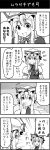  boshi_(a-ieba) boshinote comic monochrome time_paradox touhou translated translation_request yakumo_yukari 