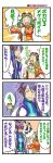  4koma comic green_hair gumi kamui_gakupo purple_hair vocaloid 