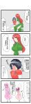  2girls 4koma comic hakosanhanasan highres hong_meiling miyako_yoshika multiple_girls patchouli_knowledge the_embodiment_of_scarlet_devil touhou translation_request 