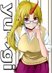  adjusting_glasses alternate_costume arm_behind_back bespectacled blonde_hair blue-framed_glasses breasts character_name fang glasses horn hoshiguma_yuugi index_finger jousanrou large_breasts leaning_forward long_hair looking_at_viewer nail_polish ponytail red_eyes school_uniform skirt sleeves_rolled_up solo sweater_vest touhou 