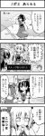  boshi_(a-ieba) boshinote cirno comic frog furigana hakurei_reimu monochrome pun tomasu touhou translated translation_request 