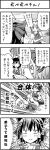  =_= boshi_(a-ieba) boshinote cirno comic hakurei_reimu monochrome parody tao_pai_pai tomasu touhou translated translation_request water 