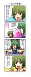  comic daiyousei highres kazami_yuuka nishi_koutarou touhou translated translation_request yandere youkai 