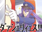  gloves hat kamui_gakupo long_hair nekomura_otako pointing ponytail purple_hair sparkle train train_conductor translation_request uniform vocaloid 