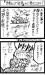  crowd inoue_jun'ichi keuma lake monochrome mountain original ponytail real_life_insert sketch translated translation_request yue_(chinese_wife_diary) 