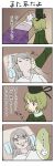  comic green_hair highres mononobe_no_futo mugishima soga_no_tojiko touhou translation_request white_hair 
