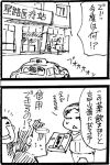  2boys box car comic inoue_jun'ichi keuma monochrome motor_vehicle multiple_boys open_mouth original real_life_insert sketch translated translation_request vehicle yue_(chinese_wife_diary) 