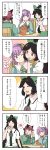  chips comic food highres kaenbyou_rin komeiji_satori nattororo purple_hair reiuji_utsuho table touhou translated translation_request whitewhite_panda 
