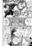  berserker_rage comic demon konpaku_youmu monochrome multiple_girls parody saigyouji_yuyuko style_parody tatara_kogasa tears touhou translated translation_request umezu_kazuo_(style) warugaki_(sk-ii) 