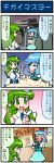  4koma artist_self-insert blue_hair closed_eyes comic detached_sleeves food frog green_eyes green_hair hair_ornament heterochromia highres kochiya_sanae mizuki_hitoshi multiple_girls open_mouth shirt skirt smile snake tatara_kogasa touhou towel translated translation_request 